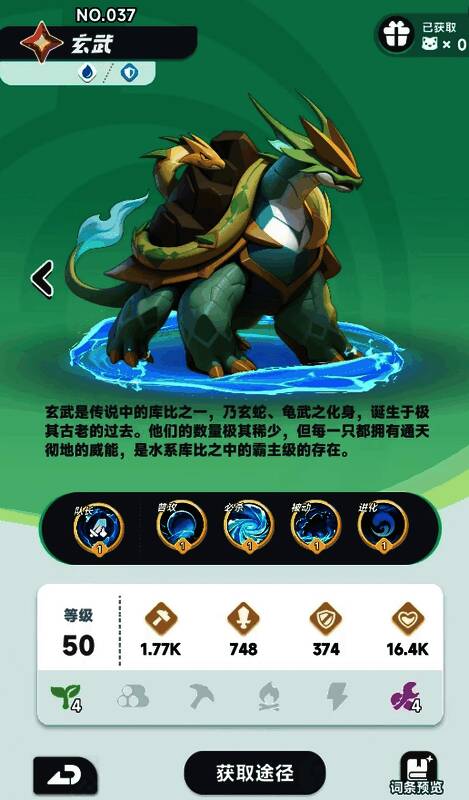 玄武游戏立绘形象展示，身穿厚重铠甲，周身环绕水流特效