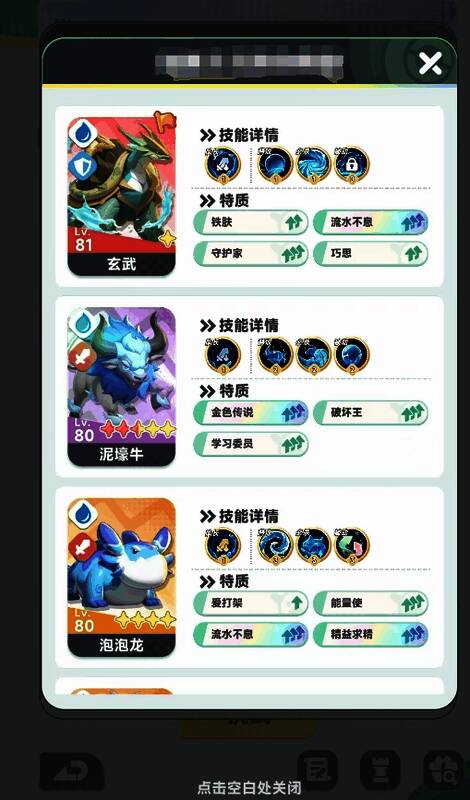 玄武纯水队成员集体亮相，五位水系角色各具特色