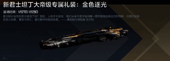 星灯战利品界面展示，包含礼装、徽记、蓝图技术值等商品