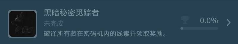 《匹诺曹的谎言》锈蚀密码机所在位置示意图，显示玩家正在破墙过程中的动作细节