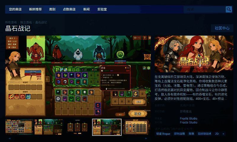 游戏宣传图展示角色与战斗场景，风格清新但战斗系统复杂