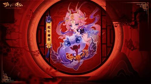 神兽巳蛇技能展示图，灵蛇环绕，特效华丽