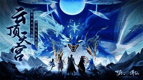 云顶天宫战斗场景，玄冥与主角激烈交锋，天空中雷电交加