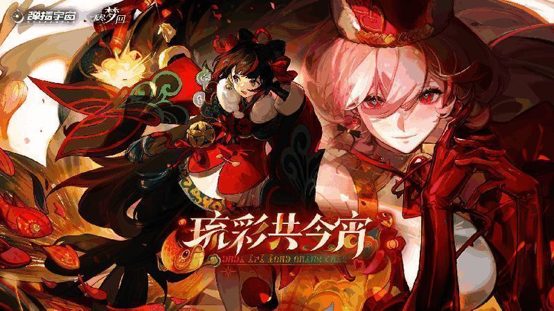 全新五星梦灵团圆之梦·四喜展示图