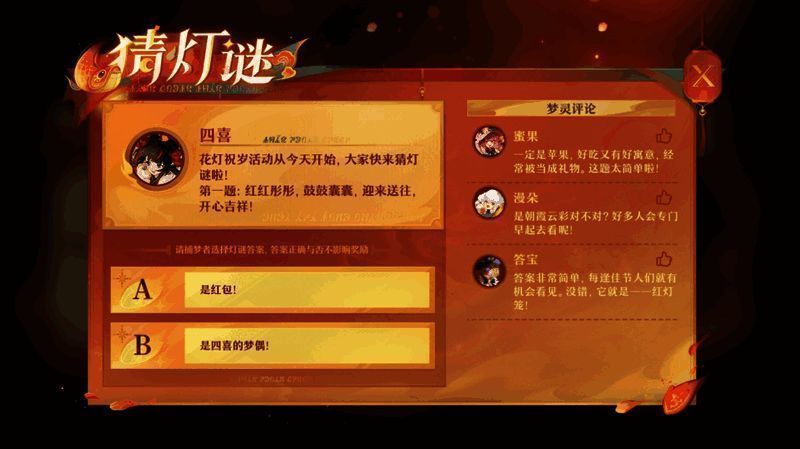 活动界面展示各类奖励预览信息