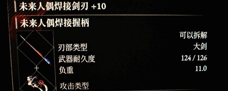 未来人偶焊接剑刃展示图，武器通体银白泛蓝光，充满科技感