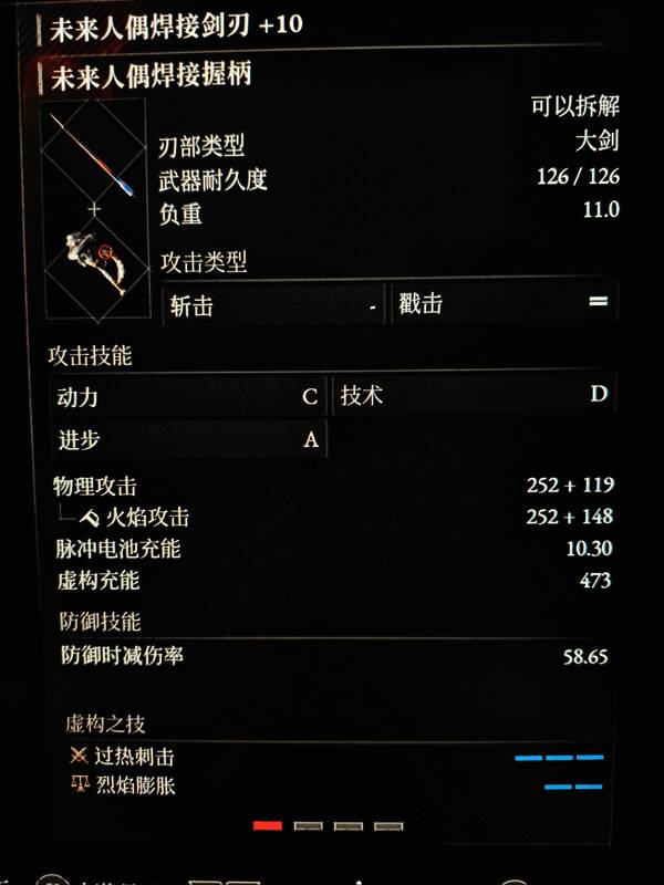 游戏内武器详情界面截图，详细列出各项属性数据