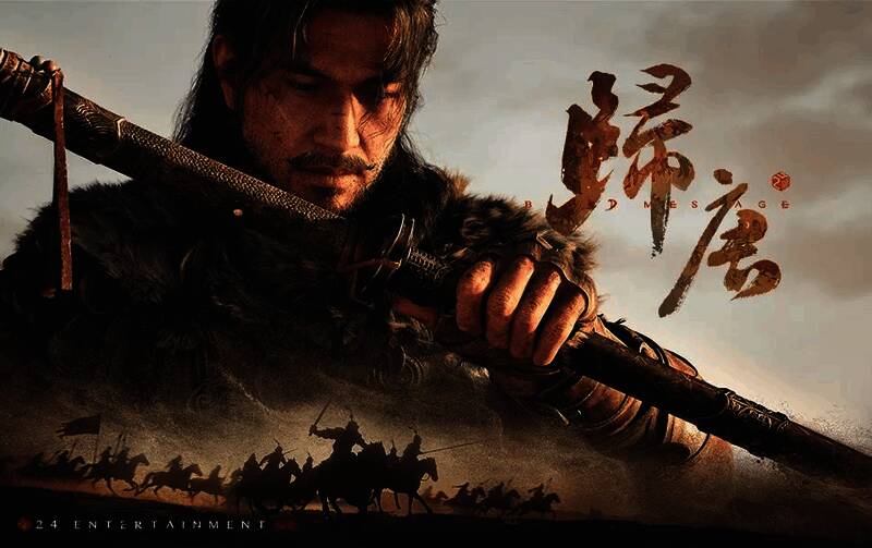 《归唐》首发主视觉图，描绘信使穿越黄沙的坚毅身影