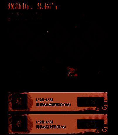 玩家正在完成对局任务，界面显示收集到的福字数量