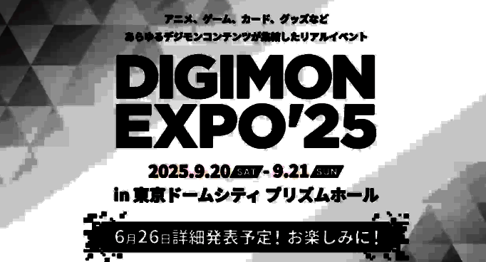 DIGIMON EXPO'25宣传海报，背景为数码世界与众多经典数码兽的形象拼接