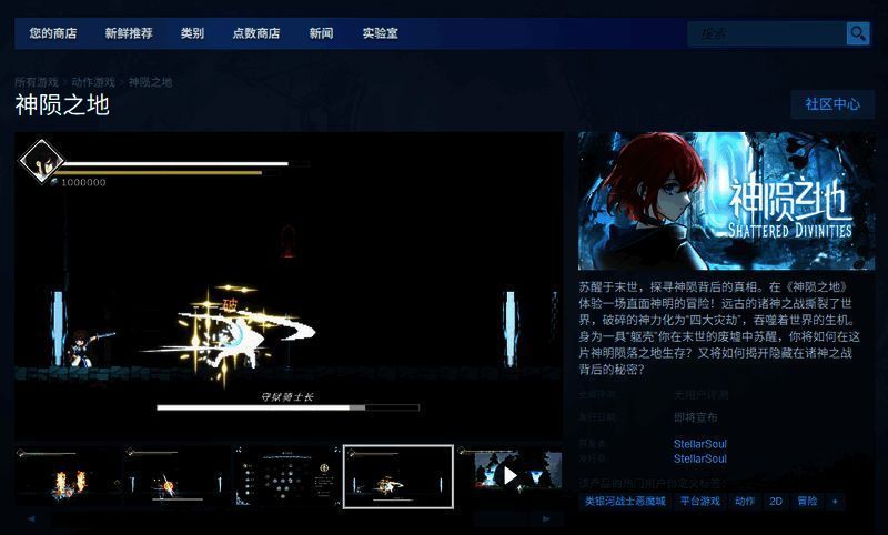 游戏Steam商店页面截图，展示游戏封面与基本介绍信息
