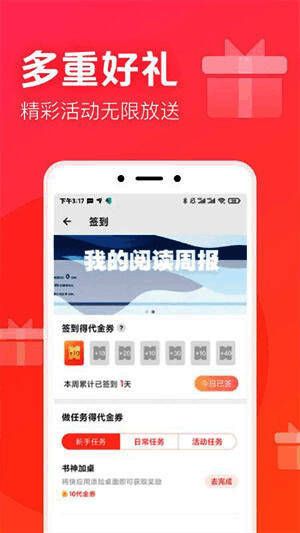 书神小说阅读器内页设置界面，展示字体调整与翻页模式选项