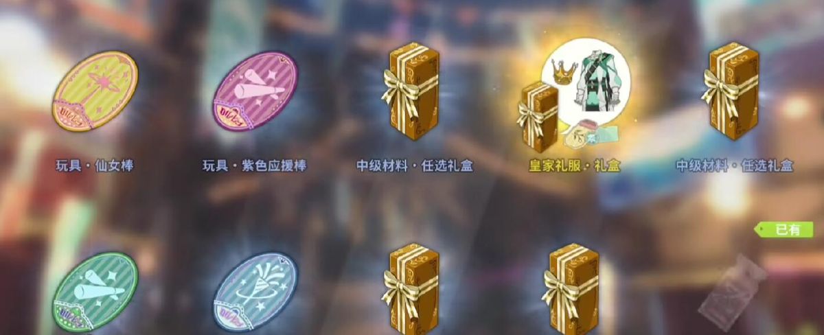 节日限定扭蛋活动预告图，展示特殊主题装扮与坐骑特效