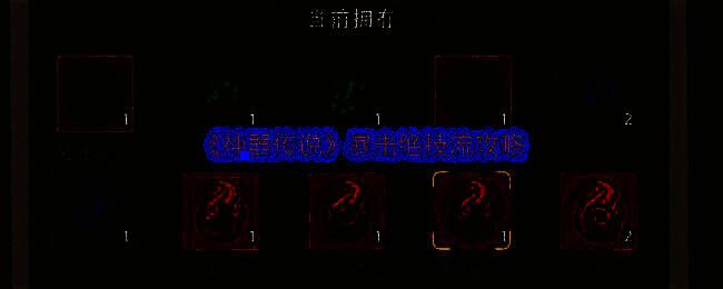 《神器传说》暴击绝技流展示图，角色释放炫目绝技特效