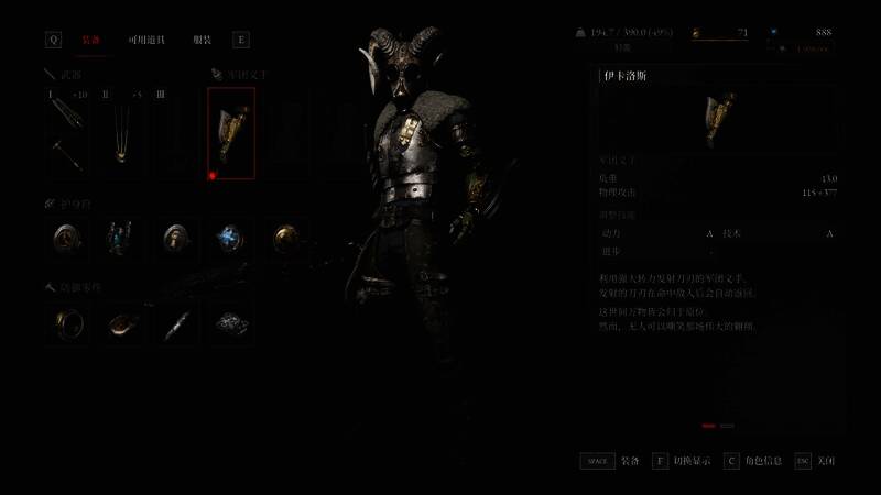 游戏中角色使用伊卡洛斯义手发动强力攻击的瞬间，周围能量波动强烈