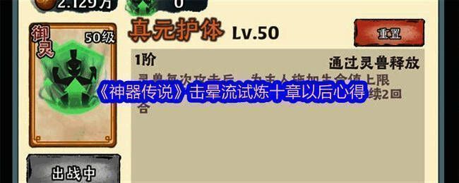 《神器传说》游戏内战斗画面，角色施展技能瞬间特效绚丽