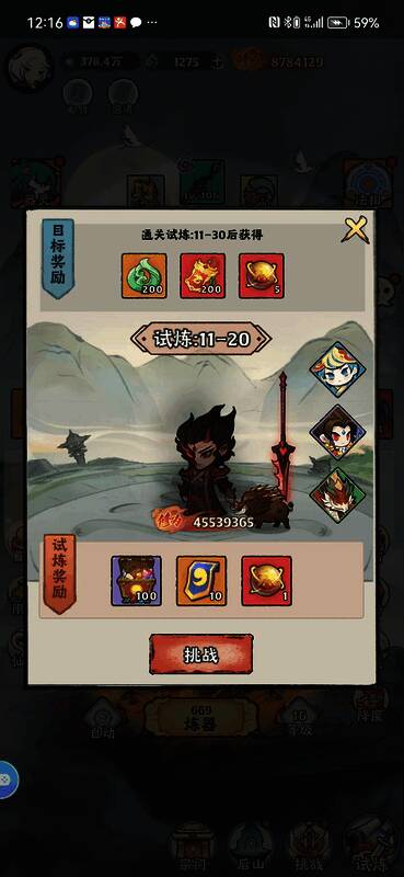 装备系统界面截图，展示多个不同品质与类型的装备图标