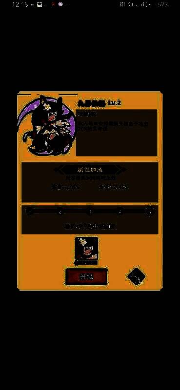 战斗结算界面，显示胜利结果与获得奖励详情