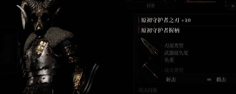 电击剑轻攻击演示画面，角色挥舞着闪烁蓝光的长剑，周围电光四射