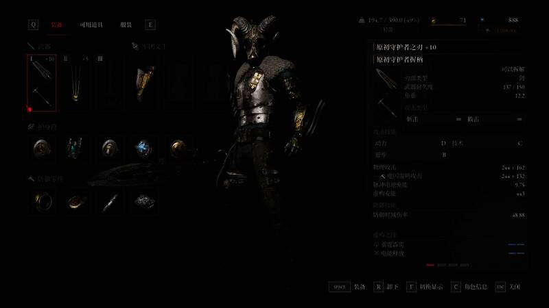 电击剑蓄力重攻击场景，角色身后电光环绕，前方有明显电流爆炸特效