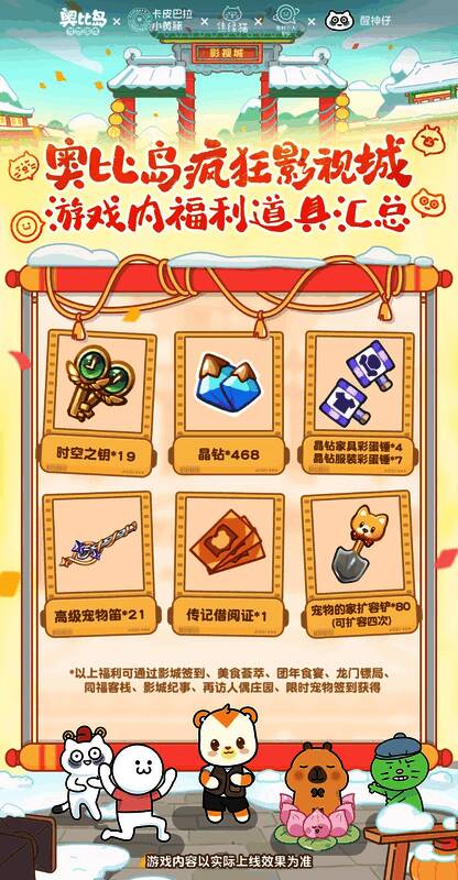 节日活动界面截图，显示各类限时玩法入口与福利进度条