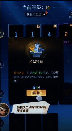 锻造书与装备材料组合示意图