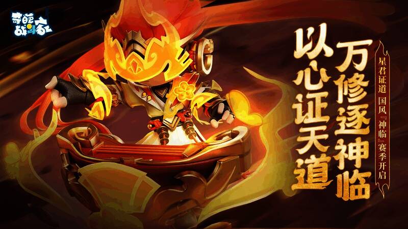 游戏场景截图，群星闪耀下的战斗画面，人物动作流畅炫目