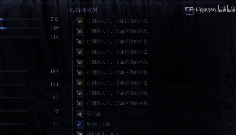 游戏中角色穿戴装备界面展示，详细显示各项属性数值