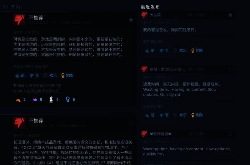 玩家社区讨论界面截图，主要围绕内容更新速度展开激烈讨论