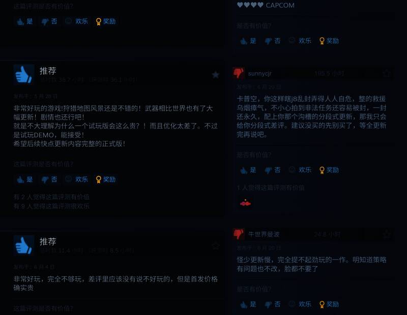 多条Steam用户评论截图拼接图，集中体现玩家负面情绪