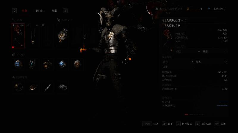 角色手持狂人旋风行走时轮子转动的动态画面，背景为游乐园环境