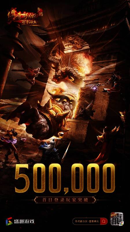 《传奇新百区-盟重神兵》游戏战斗场景，角色身披战甲，手持神兵利器