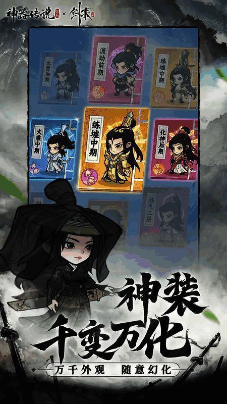 《神器传说》宗门弟子协作界面展示，成员间互动频繁，信息交流顺畅