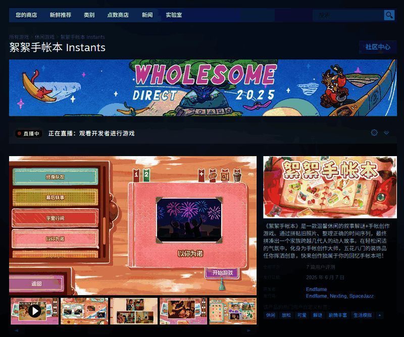 角色在书页世界中探索的场景，画面充满童话感