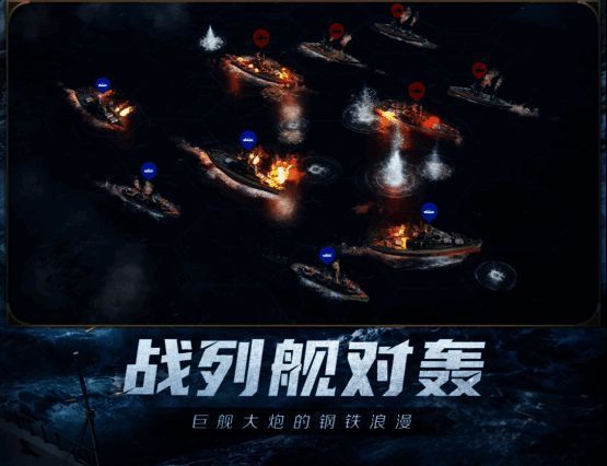 《世界启元》海战场景概念图，展现舰队对峙与激烈交火画面