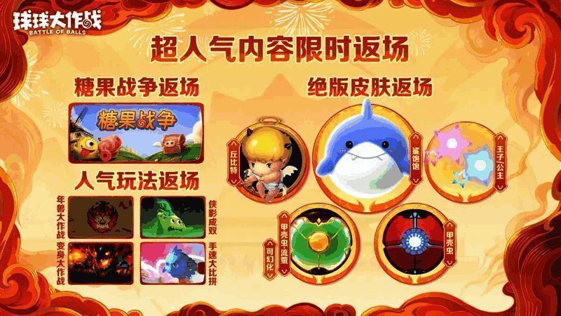 五款返场皮肤轮播图，每张皮肤都带有独特视觉效果