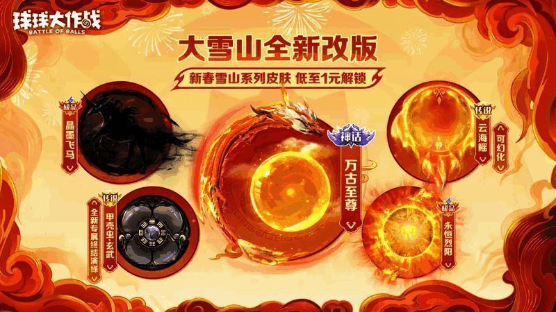 大雪山改版后的新关键词列表界面，部分关键词旁标有1元解锁标识