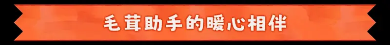 小猫从页面边缘探出头来，眼睛眨巴眨巴地望着玩家，仿佛在暗示下一步操作