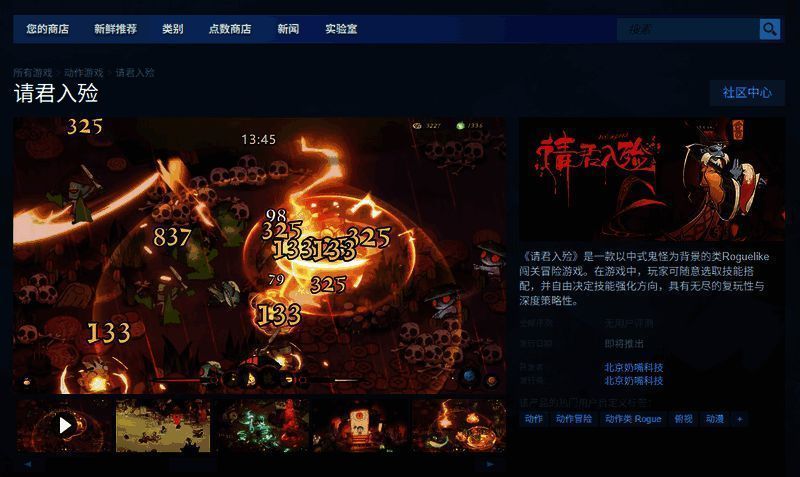 游戏战斗场景截图，角色手持符咒对抗狰狞恶灵