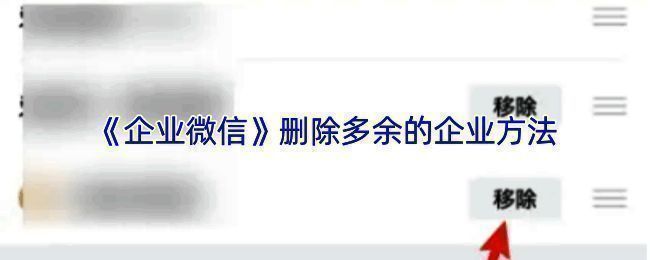 最终确认移除界面提示窗口示意图
