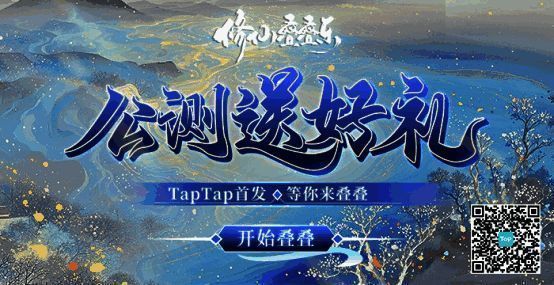 游戏内无限模式界面，展示多轮修仙进程记录