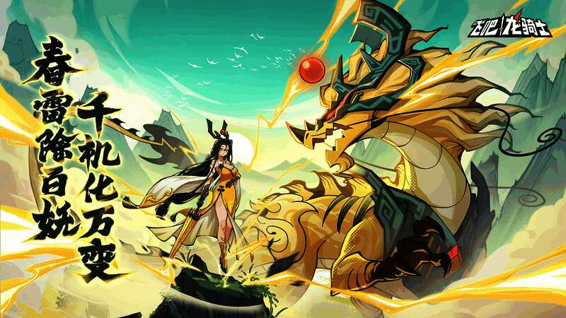 限定角色唐婉手持玄机伞，身姿飒爽，背景为喜庆的春节氛围