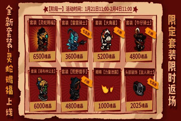 金蛇赐福套装展示图，金色鳞片与流光特效尽显节日气息