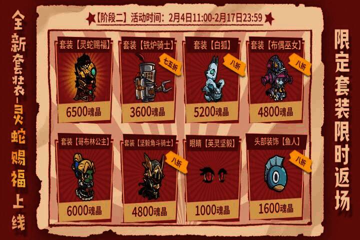 哥布林公主套装预览图，可爱风格与独特配饰吸引玩家目光