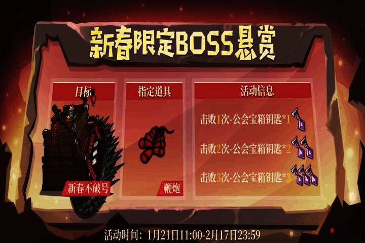 新春BOSS战斗画面，背景挂满灯笼，敌人身着传统服饰