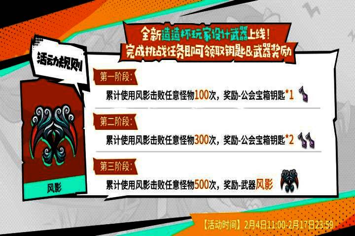 风影武器造型展示，轻盈灵动的设计适合高速攻击