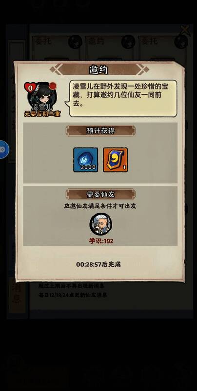 后山采集场景，玩家正在挖掘珍贵资源