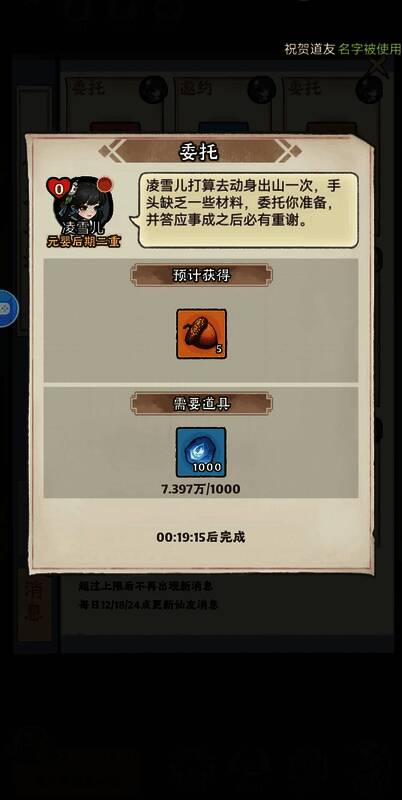 斩妖任务战斗界面，角色施展技能击败敌人