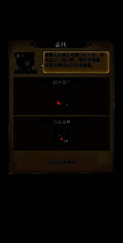 试炼挑战界面，显示不同难度等级及奖励信息