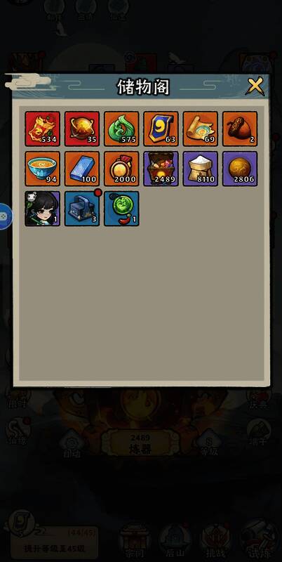 功法修炼界面，展示当前修炼进度与所需资源